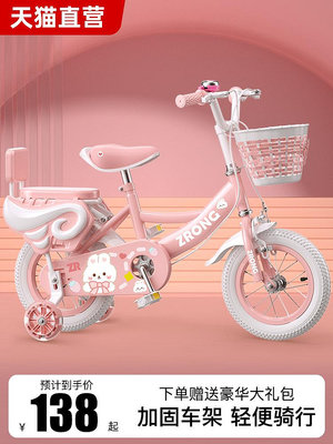 小鄰家商鋪：新款兒童自行車3-6-8-12歲女孩中大童腳踏車小孩寶寶童車帶輔助輪