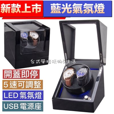 自動錶盒 搖錶器 LED藍光自動上鍊盒 搖錶盒 機械錶盒 收納盒 USB錶盒 機械錶盒