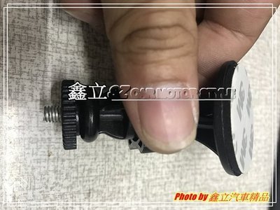 ※ 鑫立汽車精品 ※ (特價出清ing) 台灣製 行車紀錄器 專用 支架