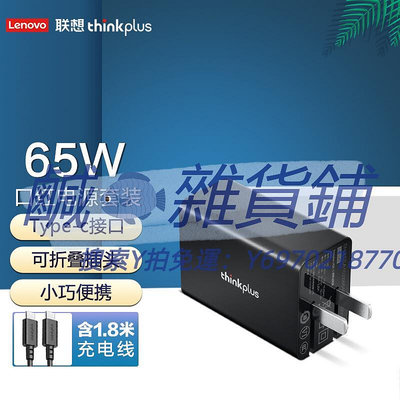 電源適配器聯想ThinkPad原裝type-c 65W電源適配器USB-C L490 L590 L13 R14