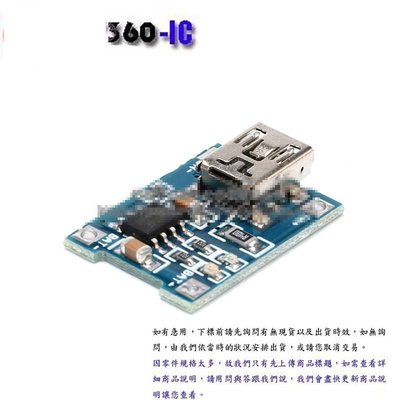 [95917] 1A鋰電池充電 4056充電模組 MINI USB版 W2