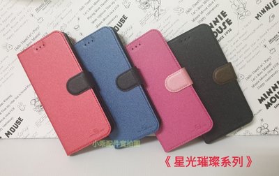 HTC Desire 19+〈6.2吋〉璀璨星空側掀皮套 可立書本皮套 內裝軟套保護套 側翻手機套