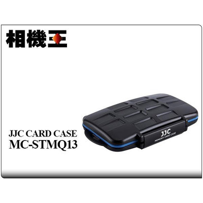 ☆相機王☆JJC MC-STMQ13 多合一記憶卡收納盒 (4)