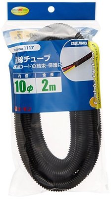 日本製 電線保護管 塑膠浪管 整線管  10mm 2米  耐熱可達105度 汽車引擎 可用  已剖開直接套就好 已改整綑裁切無包裝