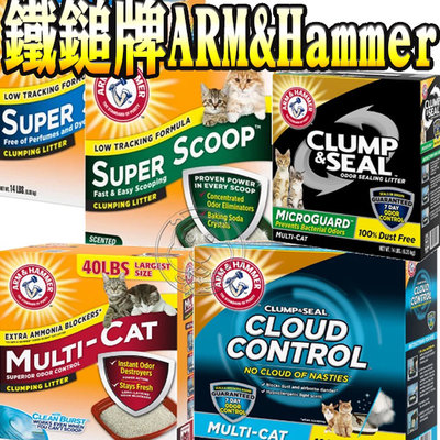 【🐱🐶培菓寵物48H出貨🐰🐹】ARM&HAMMER 美國鐵鎚牌 頂級低敏貓砂 全藍色 8.62KG特價559元