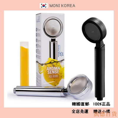 凱德百貨商城[Aroma Sense] 韓國直郵 正品 芳香維他命蓮蓬頭 AS-9000 銀色、黑色 濾芯 除鏽 除氯 維生素C