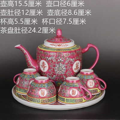 70到80年代廠貨紅彩萬壽無疆紋茶壺套老貨瓷器陶瓷家居擺件批發