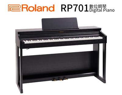 ♪♪學友樂器音響♪♪ Roland RP701 數位鋼琴 電鋼琴 滑蓋式 藍牙 APP