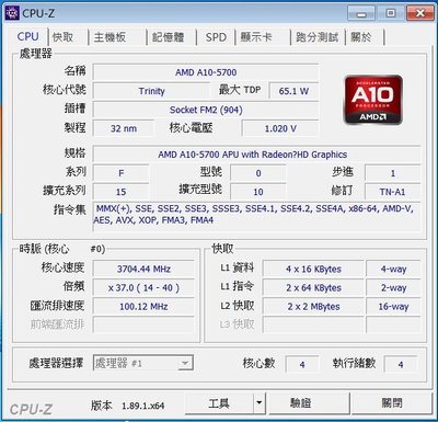 AMD A10 5700 四核心桌上型CPU/FM2腳位/FM2 FM2+ 主機板可用/A8 6600K 可參考