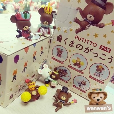 【Wenwens】日本帶回 日版 小熊學校 PUTITTO 上學熊 國王 杯緣子 杯緣 公仔 盒玩 隨機款