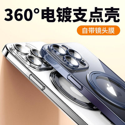 適用蘋果15Promax手機殼電鍍360度旋轉支點殼iPhone14防摔保護殼 氣墊殼 空壓殼 手機殼 保護殼 保護套 手機套