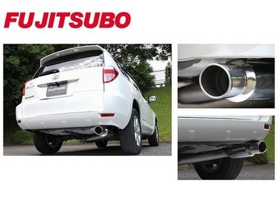 日本 Fujitsubo Authorize S 藤壺 排氣管 尾段 Toyota RAV4 2008-2015 專用
