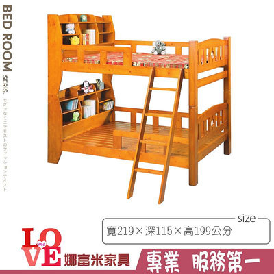 《娜富米家具》SK-123-03 新歐尼爾書架型雙層床~ 含運價12000元【雙北市含搬運組裝】