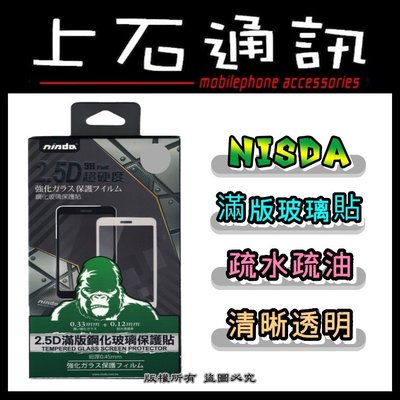台中 西屯 上石通訊 紅米 Redmi Note 9 Pro NISDA 滿版 亮面 鋼化 玻璃貼 保護貼 9H