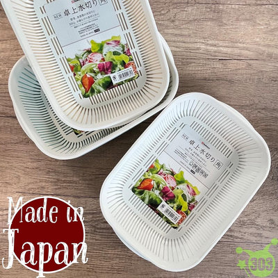 日本製 桌上水切盤 方型水杯盤 盤架 碗盤瀝水架 蔬果清洗盤