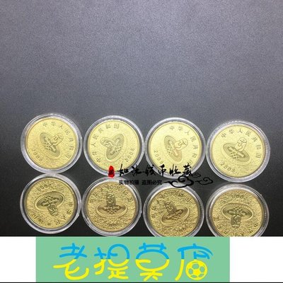 老提莫店-奧運會紀念幣全套8枚 2008年北京奧運會紀念幣 奧運幣一套 送圓盒-效率出貨