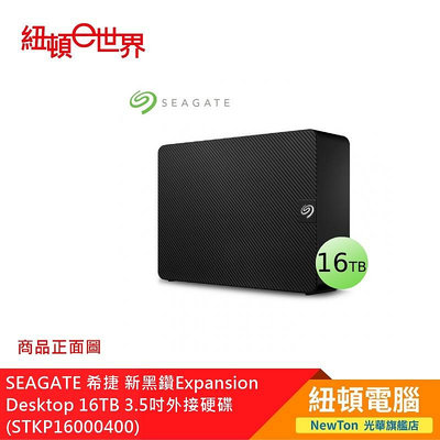 【紐頓二店】SEAGATE 希捷 新黑鑽 Expansion Desktop 16TB 3.5吋外接硬碟 STKP16000400 有發票/有保固