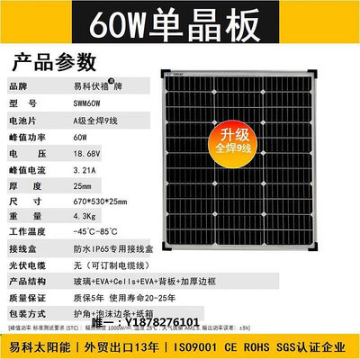 太陽能板易科60w太陽能發電板板光伏發電組件太陽板戶外車載野外便攜發電板