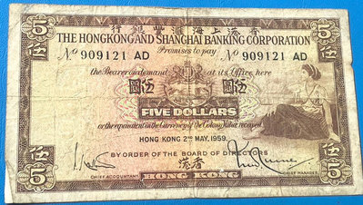 香港1959年香港上海匯豐銀行5元紙幣