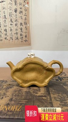 湘妃竹黃金段泥全手工制作 紫砂壺 茶具 茶盤