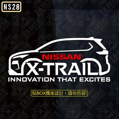 【貼BOX】日產/裕隆Nissan X-TRAIL四代(T33)車型 反光3M貼紙【編號NS28】