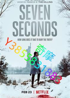 DVD 專賣店 七秒第一季/七秒交關第一季/Seven Seconds Season 1