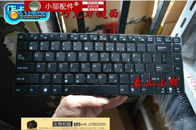 皇冠 華碩 ASUS A84S A43E A43F A43 P43E A83S 筆電鍵盤N82JV