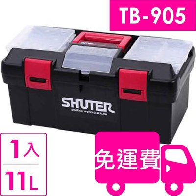 【方陣收納】樹德SHUTER專業型工具箱TB-905 1入