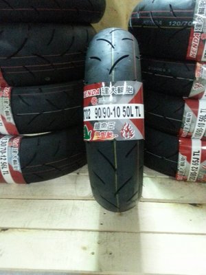建大輪胎 鱷魚王 K702 90/90-10 競技 熱熔胎 價 1300 馬克車業