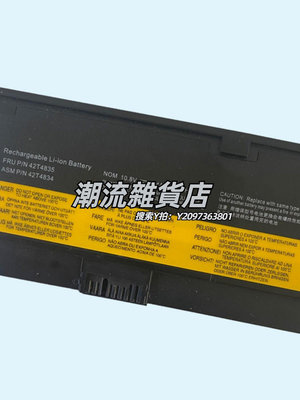 電池適用聯想ThinkPad x200 x201 x201s x201i x200s 筆記本電池