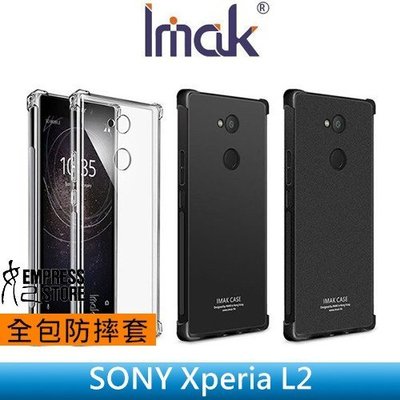 【妃小舖】Imak SONY Xperia L2 全包/防摔 TPU/超薄 金屬款 磨砂/防指紋 保護殼 送 觸控筆