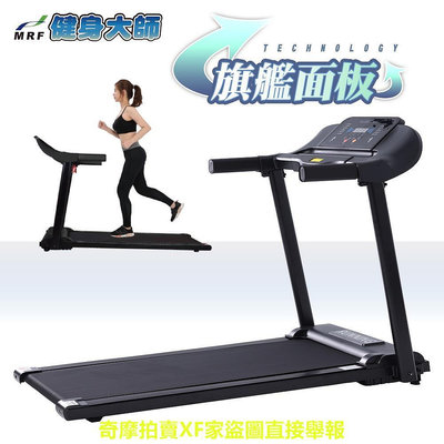 健身大師-薄型跑板抗阻科技電動跑步機(電動跑步機/平板跑步機)(年末加碼滿額獻禮)