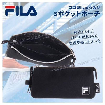 風雅日和💖[現貨]日版 FILA 刺繡LOGO 雙層三口袋 萬用包 收納包 筆袋 手機包