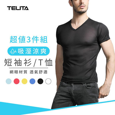 (超值3件組)吸溼涼爽短袖V領衫/T恤【TELITA】-免運-TA603