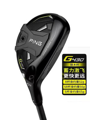 ping G430新款小雞腿高爾夫男士球桿G425升級款遠距混合鐵木桿