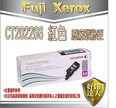 【可刷卡】CT202266 紅色 富士全錄 Fuji Xerox 原廠高容量碳粉匣 CM115w / CM225fw