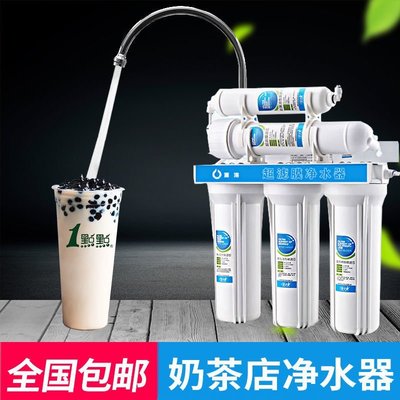 現貨熱銷-奶茶店用商用凈水器家用直飲機制冰機咖啡館自來水過濾器大流量