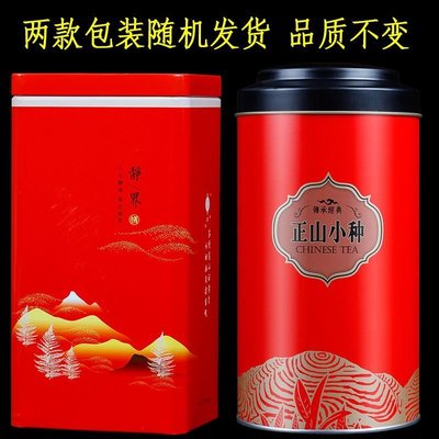【紅茶】2022新茶正山小種紅茶 茶葉禮盒裝蜜香濃香型罐裝散裝500g茶葉  可開發票