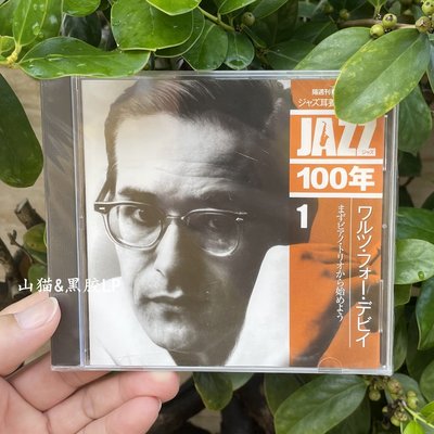 漫趣社 JP現貨 爵士鋼琴大師 Bill Evans 100年 精選集 CD 經典名盤