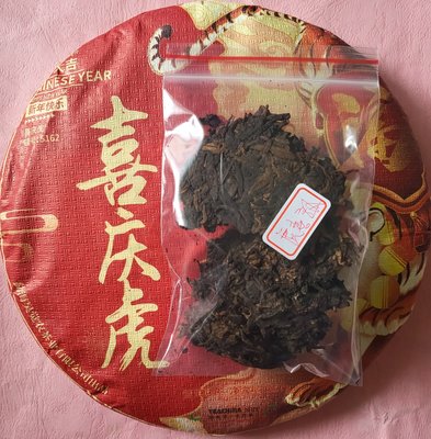 [洪聲普洱茶]  (30g/份) 2022年 虎喜餅 吳覺農茶葉公司 357g  熟餅
