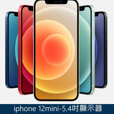 (現貨-24期分期)  Apple iPhone 12mini (256GB) 5.4吋顯示器