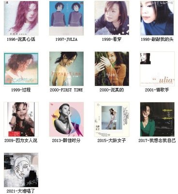 發燒CD 彭佳慧(1996-2021)全集 14張CD
