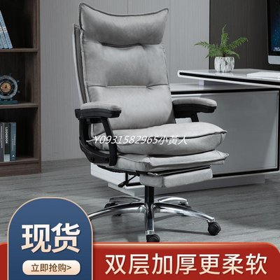 【熱賣精選】電腦椅家用舒適可躺辦公椅座椅舒服久坐透氣沙發椅老板椅靠背椅子