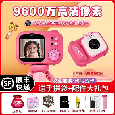 凌瑯閣-兒童相機可拍照可打印寶寶玩具女孩生日禮物小孩數碼照相機拍立得滿300出貨