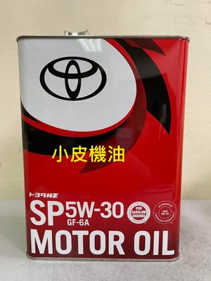 【小皮機油】豐田日本原裝鐵罐 TOYOTA 5W-30 5W30 四公升裝 Camry RAV4 LEXUS WISH