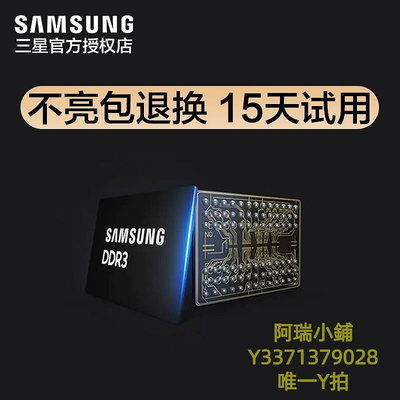 記憶體三星臺式機電腦內存條DDR3 1333 1600 4G 8G 電腦運行內存單條