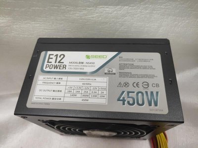 【電腦零件補給站】SEED種子 E12 (NS450) 450W 電源供應器