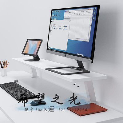 螢幕增高架顯示器增高架台式電腦屏幕抬高支托架底座桌面分層書本收納置物架螢幕支架