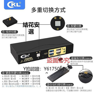 全館免運 切換器CKL 二進一出KVM切換器 電腦筆記本臺機鍵鼠音頻麥克風USB3.0/HDMI視頻切屏器USB打印機2口共享器CKL-62HUA-3 可開發票