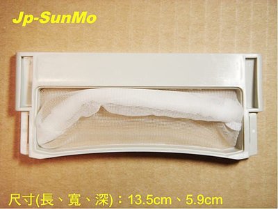 【Jp-SunMo】洗衣機專用濾網SYL-5_適用SANYO三洋_SW-10UF、SW-11UF、ASW-98ST